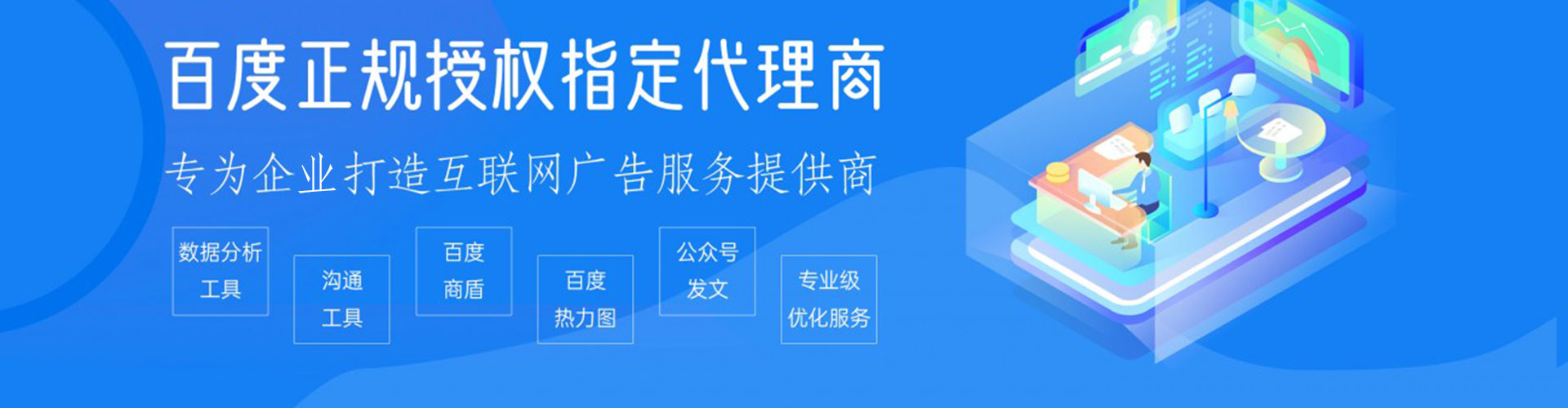 兰西百度广告竞价